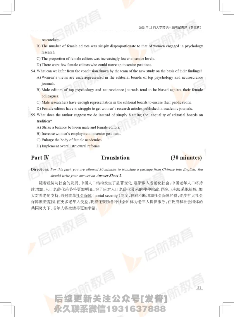 2023年12月六级真题_最新更新，视频都在这_2026，6月六级速转存易和谐_1、2025年6月六级_01.2026六级英语田静_01.电子讲义