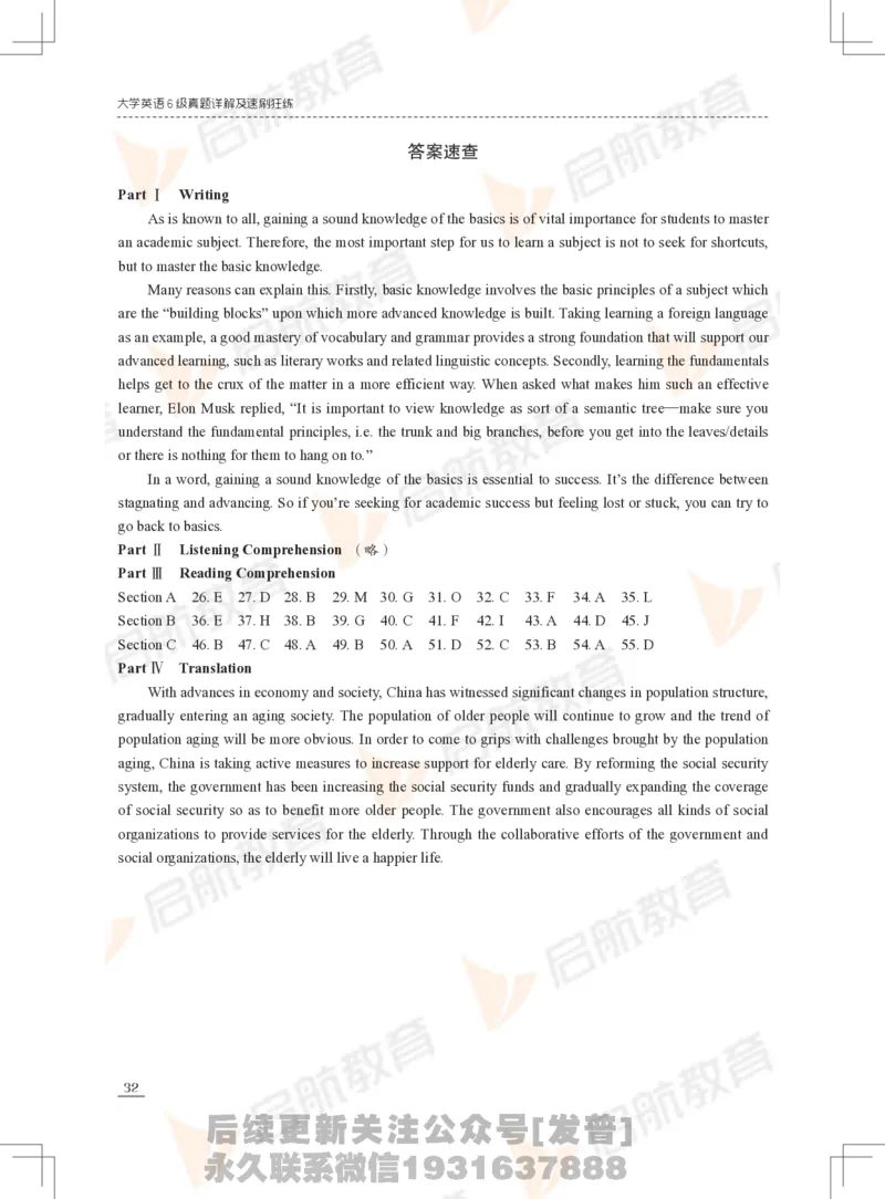 2023年12月六级真题_最新更新，视频都在这_2026，6月六级速转存易和谐_1、2025年6月六级_01.2026六级英语田静_01.电子讲义