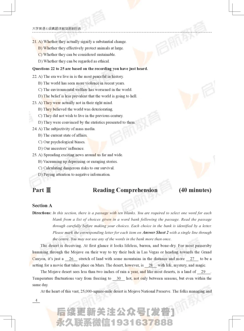 2023年12月六级真题_最新更新，视频都在这_2026，6月六级速转存易和谐_1、2025年6月六级_01.2026六级英语田静_01.电子讲义