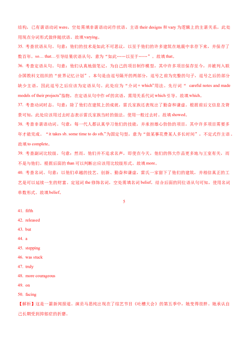 考向61语法填空之解答介词、冠词与代词类填空的3策略(解析版)-备战2022年高考英语一轮复习考点微专题_03高考英语_新高考复习资料_2022年新高考资料_2022年新高考英语一轮复习