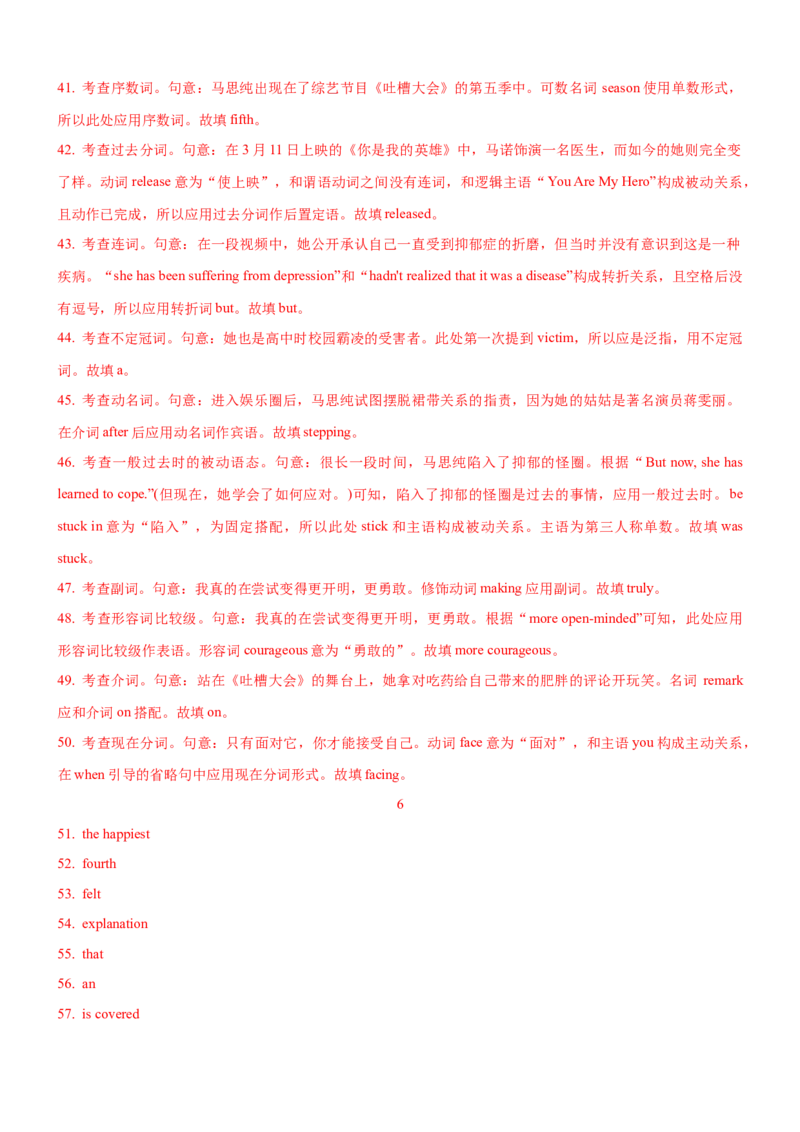 考向61语法填空之解答介词、冠词与代词类填空的3策略(解析版)-备战2022年高考英语一轮复习考点微专题_03高考英语_新高考复习资料_2022年新高考资料_2022年新高考英语一轮复习