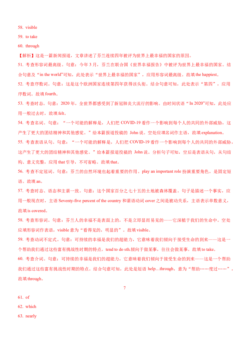 考向61语法填空之解答介词、冠词与代词类填空的3策略(解析版)-备战2022年高考英语一轮复习考点微专题_03高考英语_新高考复习资料_2022年新高考资料_2022年新高考英语一轮复习