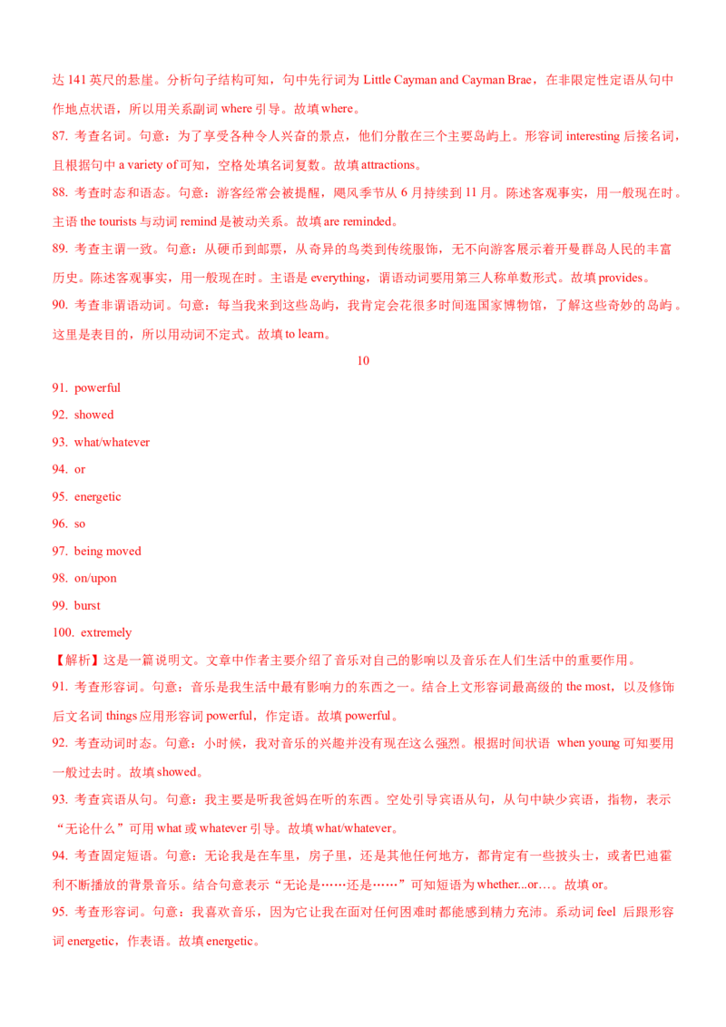 考向61语法填空之解答介词、冠词与代词类填空的3策略(解析版)-备战2022年高考英语一轮复习考点微专题_03高考英语_新高考复习资料_2022年新高考资料_2022年新高考英语一轮复习