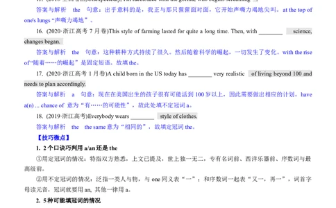 考向61语法填空之解答介词、冠词与代词类填空的3策略(解析版)-备战2022年高考英语一轮复习考点微专题_03高考英语_新高考复习资料_2022年新高考资料_2022年新高考英语一轮复习