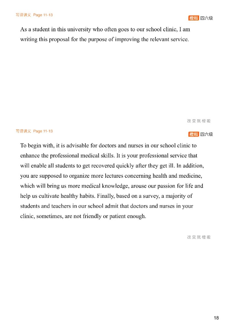 [7.1]--写作实训1-2_最新更新，视频都在这_2026、6月四级速转存易和谐_1、2025年6月四级_10.2026四级英语橙啦_{1}--课程_{7}--写作带练