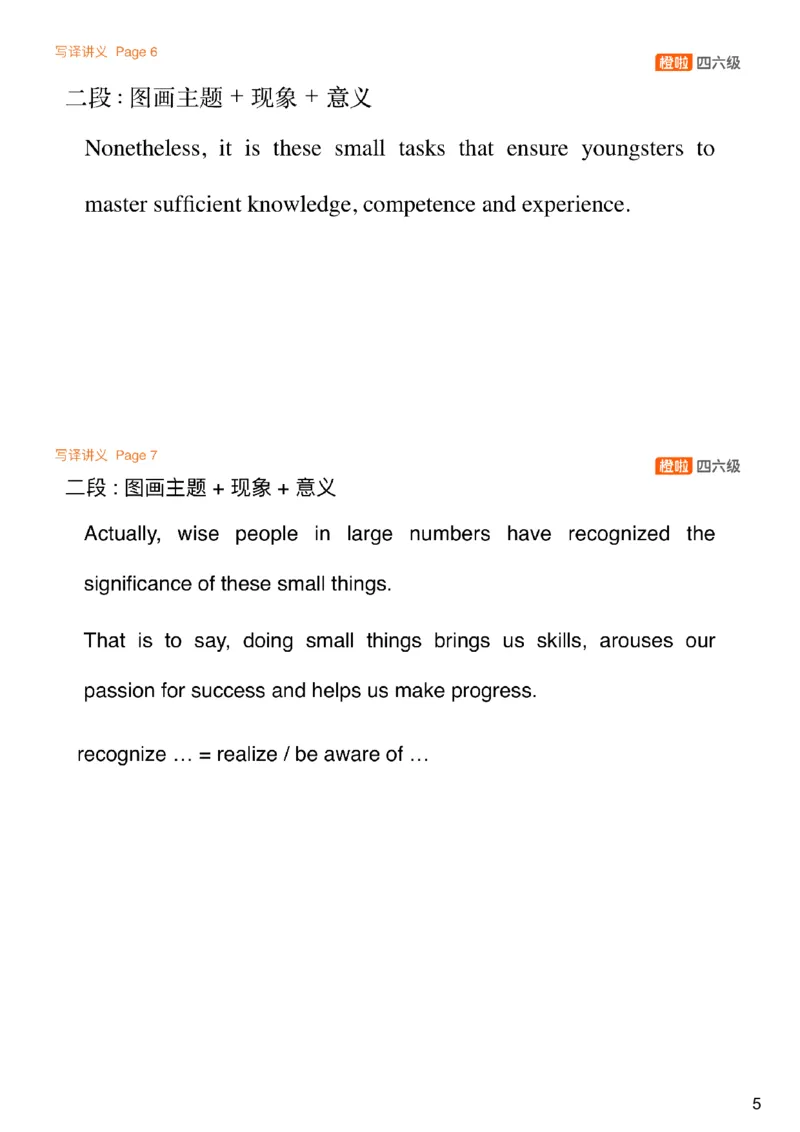 [7.1]--写作实训1-2_最新更新，视频都在这_2026、6月四级速转存易和谐_1、2025年6月四级_10.2026四级英语橙啦_{1}--课程_{7}--写作带练