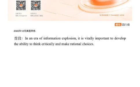 [7.1]--写作实训1-2_最新更新，视频都在这_2026、6月四级速转存易和谐_1、2025年6月四级_10.2026四级英语橙啦_{1}--课程_{7}--写作带练