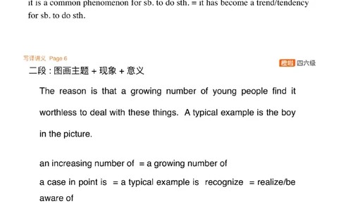 [7.1]--写作实训1-2_最新更新，视频都在这_2026、6月四级速转存易和谐_1、2025年6月四级_10.2026四级英语橙啦_{1}--课程_{7}--写作带练