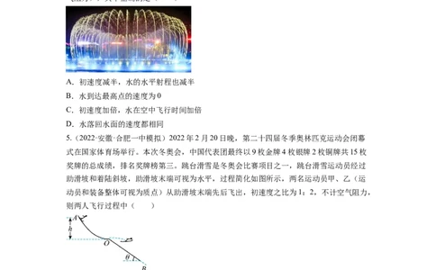 第四章曲线运动测--2023年高考物理一轮复习讲练测（全国通用）（原卷版）_04高考物理_通用版（老高考）复习资料_2023年复习资料_一轮复习