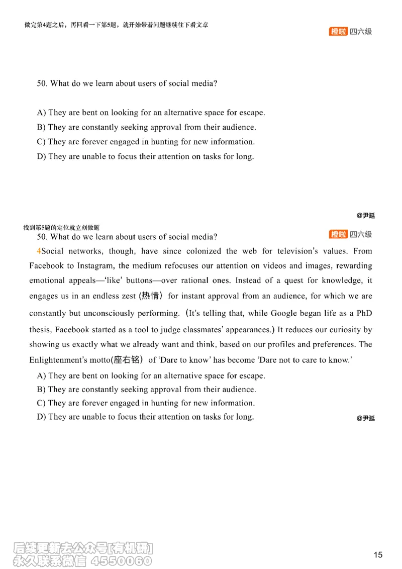 [8.11]--阅读精讲精练10_最新更新，视频都在这_2026，6月六级速转存易和谐_1、2025年6月六级_10.2026六级英语橙啦_{1}--课程_{8}--阅读精讲精练