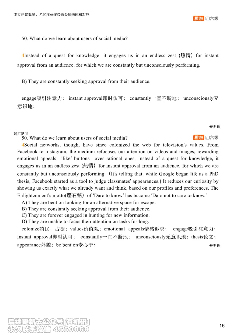 [8.11]--阅读精讲精练10_最新更新，视频都在这_2026，6月六级速转存易和谐_1、2025年6月六级_10.2026六级英语橙啦_{1}--课程_{8}--阅读精讲精练