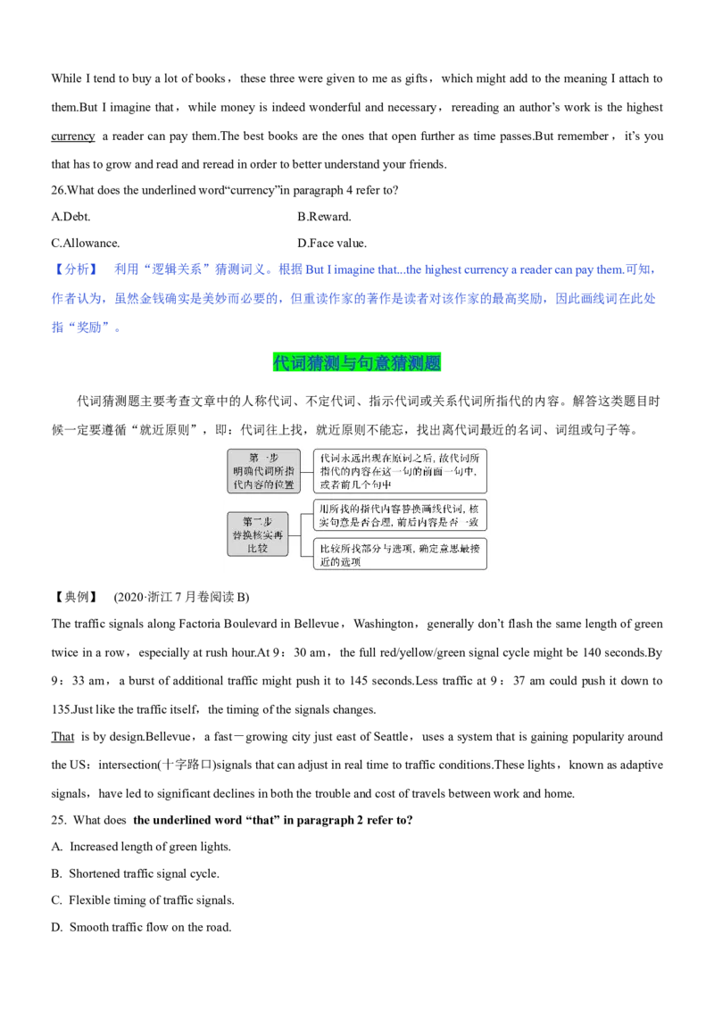 考向53阅读理解之词汇逻辑与词句猜测题的解答(原卷版)-备战2022年高考英语一轮复习考点微专题_03高考英语_新高考复习资料_2022年新高考资料_2022年新高考英语一轮复习