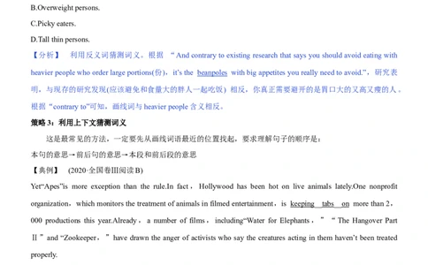 考向53阅读理解之词汇逻辑与词句猜测题的解答(原卷版)-备战2022年高考英语一轮复习考点微专题_03高考英语_新高考复习资料_2022年新高考资料_2022年新高考英语一轮复习