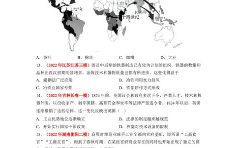 解密14选择性必修二：经济与社会生活（分层训练）（原卷版）_07高考历史_新高考复习资料_2023年新高考复习资料_高频考点解密2023年高考历史二轮复习讲义+分层训练