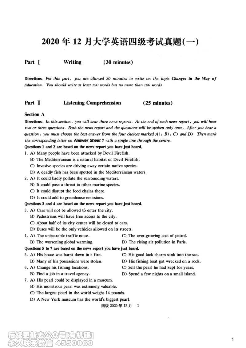 [10.1]--听力带练1_最新更新，视频都在这_2026、6月四级速转存易和谐_1、2025年6月四级_10.2026四级英语橙啦_{1}--课程_{10}--听力带练