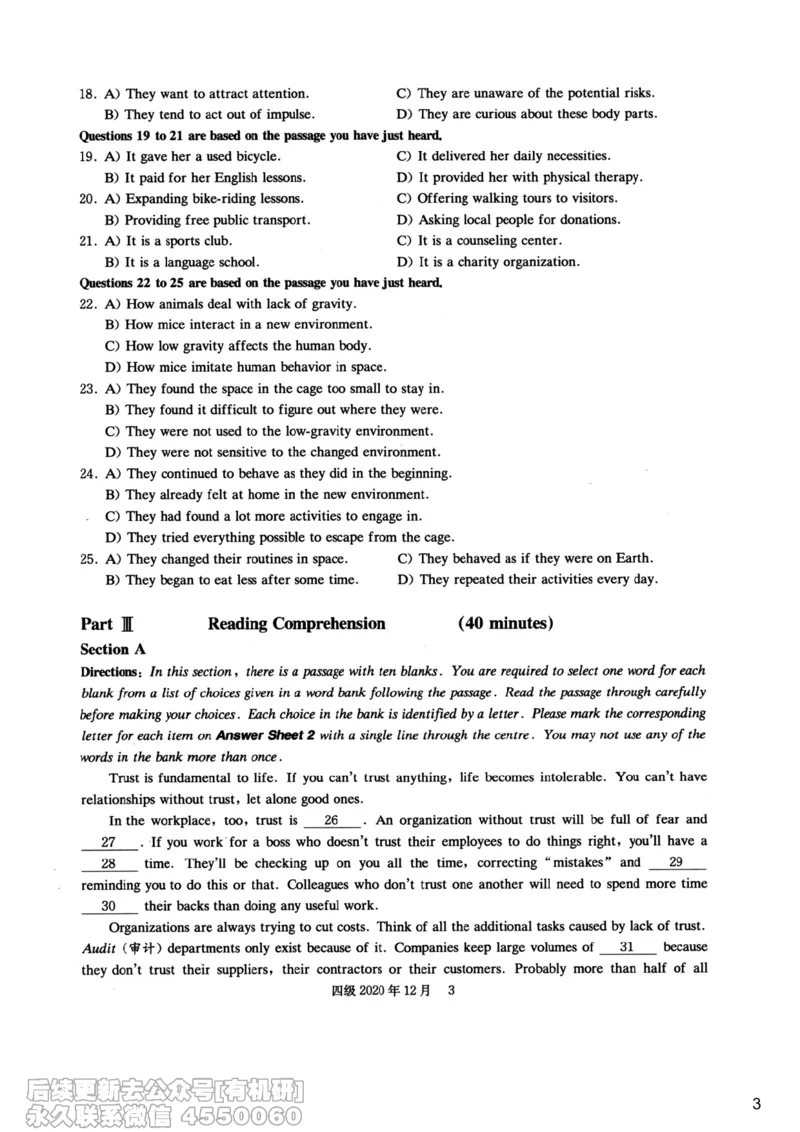 [10.1]--听力带练1_最新更新，视频都在这_2026、6月四级速转存易和谐_1、2025年6月四级_10.2026四级英语橙啦_{1}--课程_{10}--听力带练
