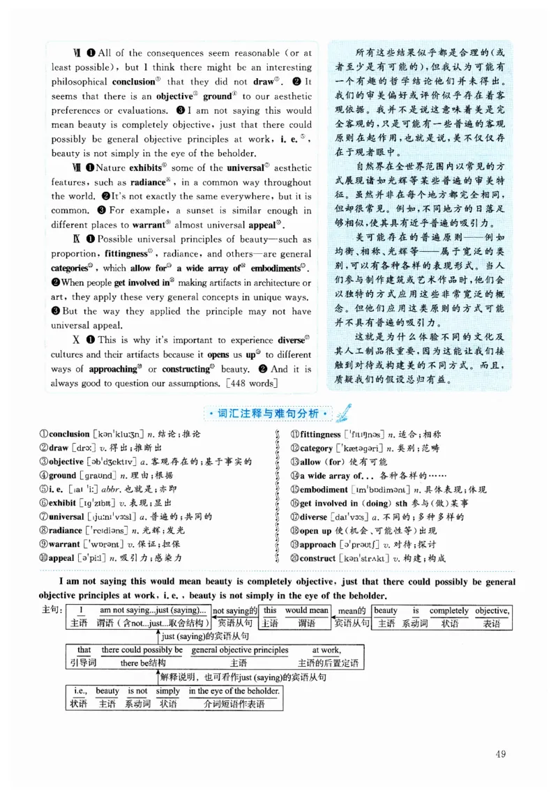 2024.12六级解析全3套(带书签)_02.四六级真题+模拟题（0128）_六级真题+音频+解析(0128)_03.2016&mdash;2025六级新题型_2024年12月六级