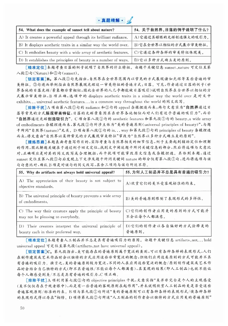 2024.12六级解析全3套(带书签)_02.四六级真题+模拟题（0128）_六级真题+音频+解析(0128)_03.2016&mdash;2025六级新题型_2024年12月六级