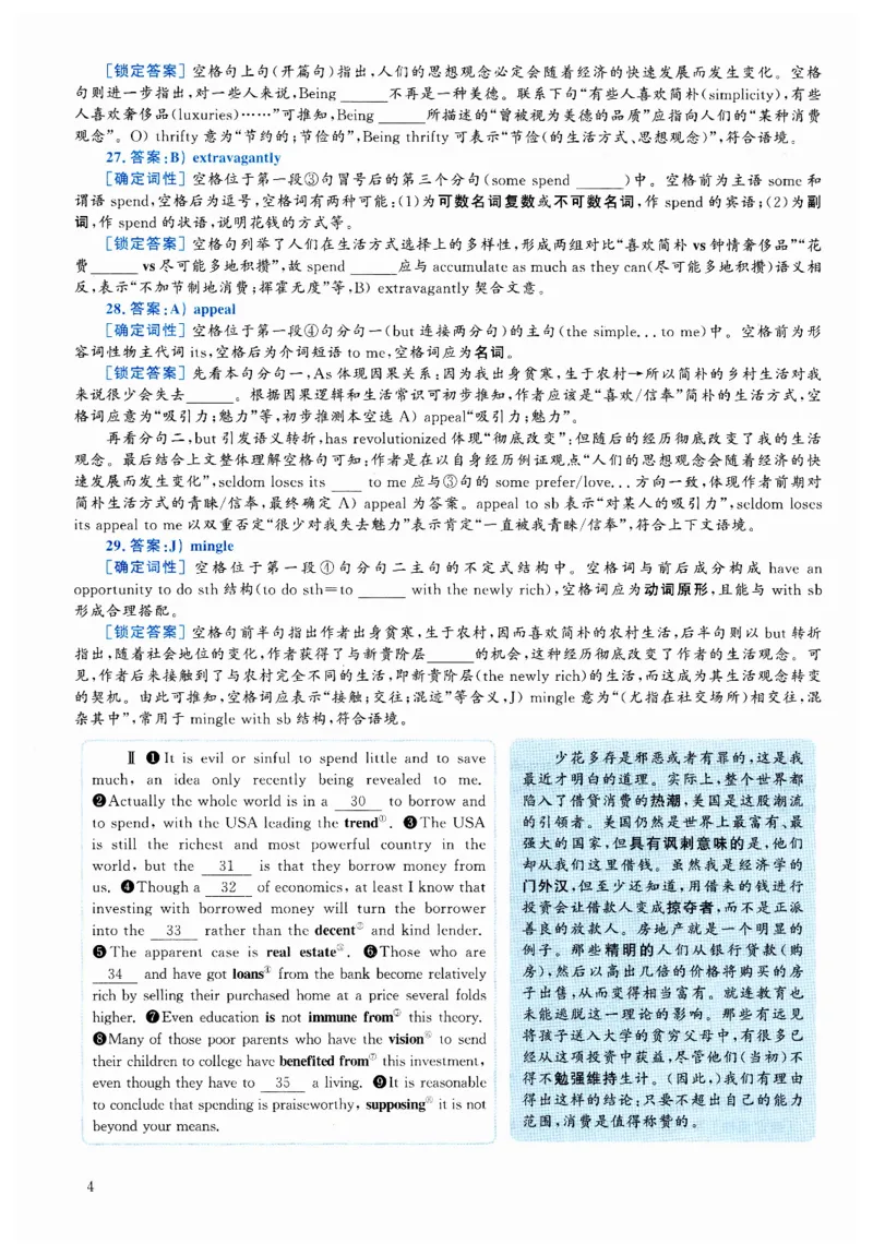 2024.12六级解析全3套(带书签)_02.四六级真题+模拟题（0128）_六级真题+音频+解析(0128)_03.2016&mdash;2025六级新题型_2024年12月六级