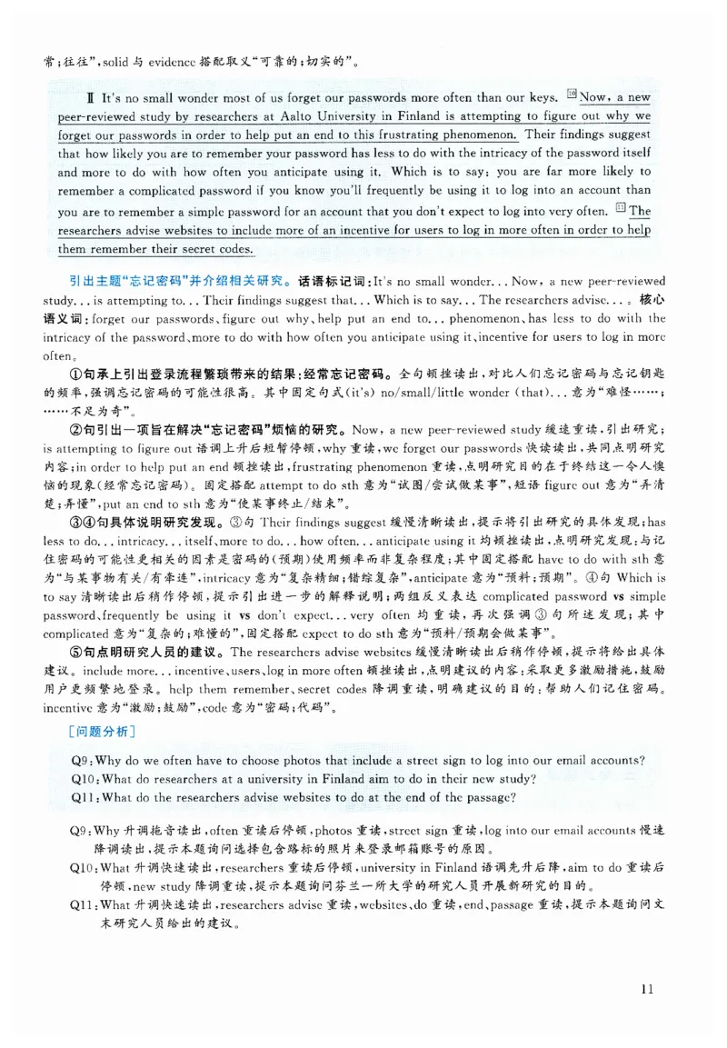 2024.12六级解析全3套(带书签)_02.四六级真题+模拟题（0128）_六级真题+音频+解析(0128)_03.2016&mdash;2025六级新题型_2024年12月六级