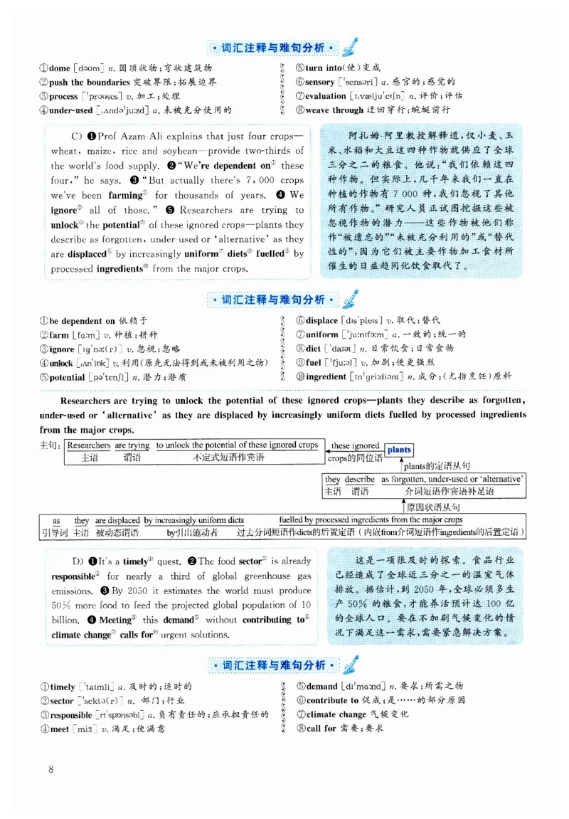 2024.12六级解析全3套(带书签)_02.四六级真题+模拟题（0128）_六级真题+音频+解析(0128)_03.2016&mdash;2025六级新题型_2024年12月六级