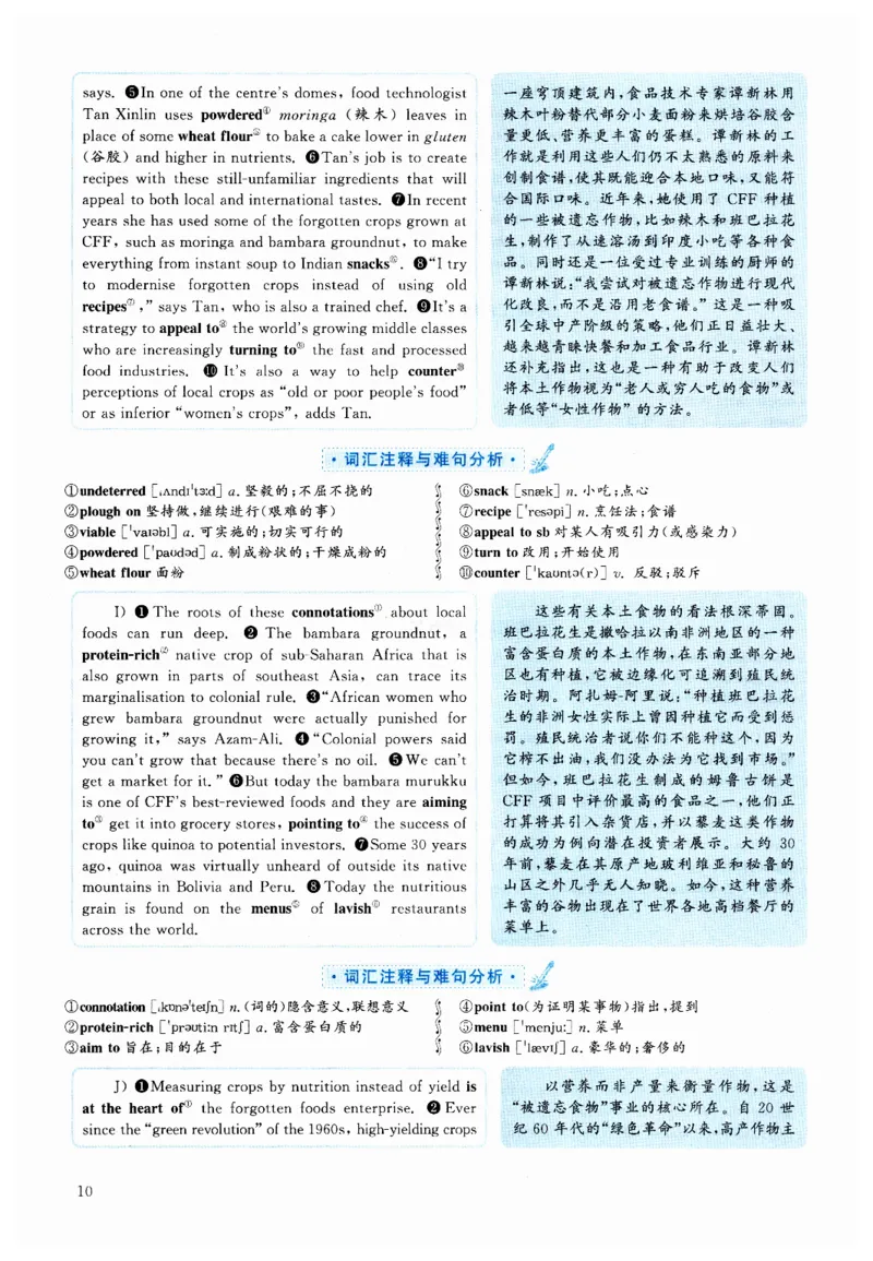 2024.12六级解析全3套(带书签)_02.四六级真题+模拟题（0128）_六级真题+音频+解析(0128)_03.2016&mdash;2025六级新题型_2024年12月六级