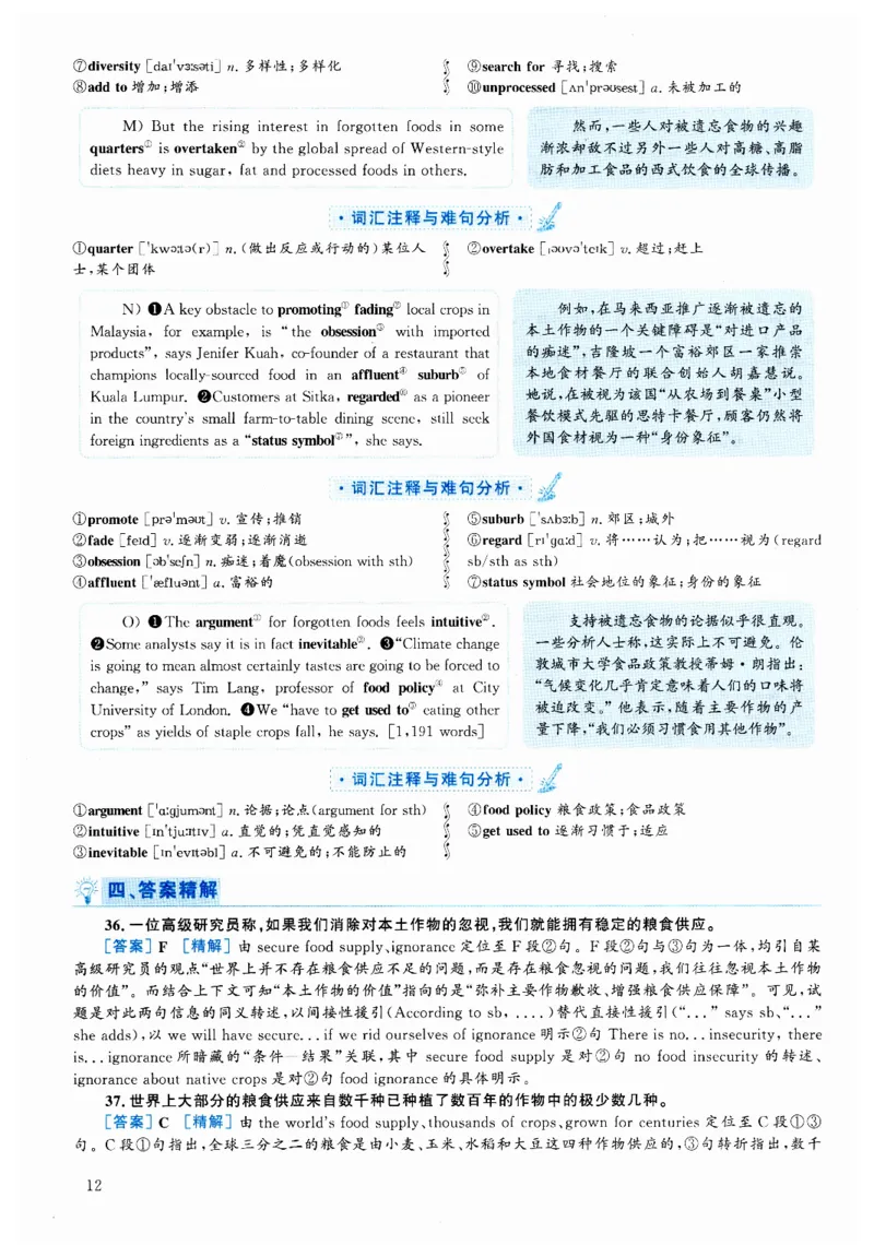 2024.12六级解析全3套(带书签)_02.四六级真题+模拟题（0128）_六级真题+音频+解析(0128)_03.2016&mdash;2025六级新题型_2024年12月六级