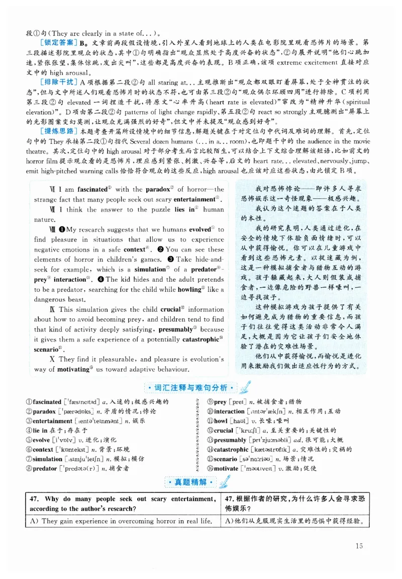 2024.12六级解析全3套(带书签)_02.四六级真题+模拟题（0128）_六级真题+音频+解析(0128)_03.2016&mdash;2025六级新题型_2024年12月六级