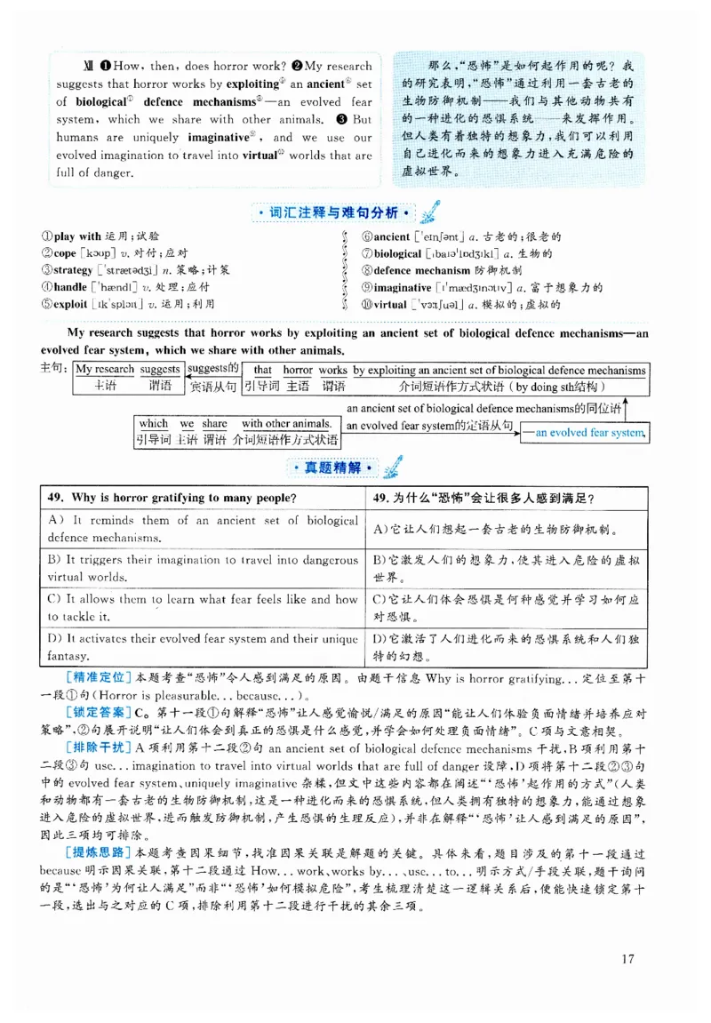 2024.12六级解析全3套(带书签)_02.四六级真题+模拟题（0128）_六级真题+音频+解析(0128)_03.2016&mdash;2025六级新题型_2024年12月六级