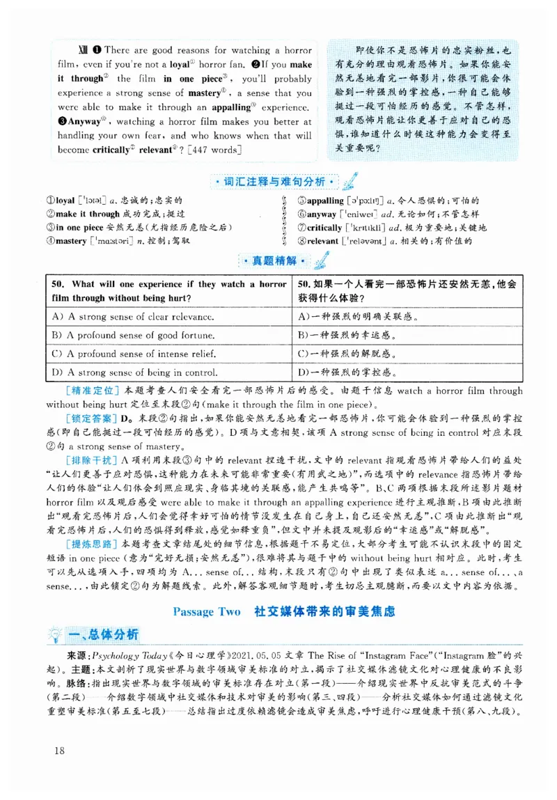 2024.12六级解析全3套(带书签)_02.四六级真题+模拟题（0128）_六级真题+音频+解析(0128)_03.2016&mdash;2025六级新题型_2024年12月六级