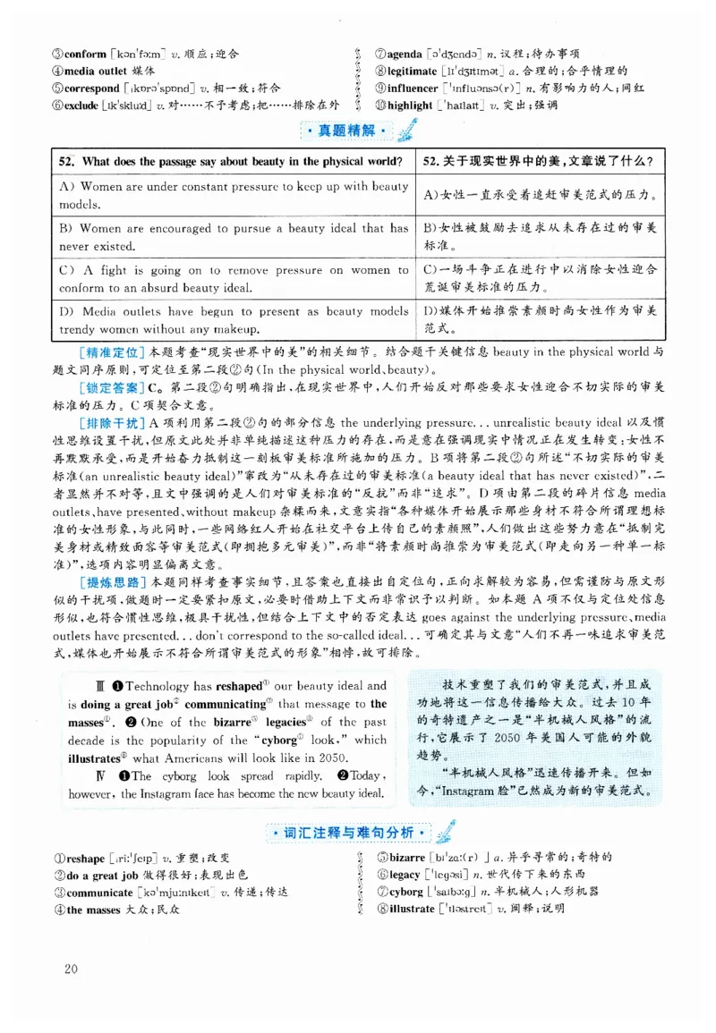 2024.12六级解析全3套(带书签)_02.四六级真题+模拟题（0128）_六级真题+音频+解析(0128)_03.2016&mdash;2025六级新题型_2024年12月六级