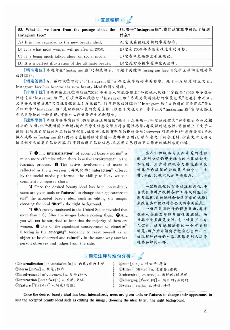 2024.12六级解析全3套(带书签)_02.四六级真题+模拟题（0128）_六级真题+音频+解析(0128)_03.2016&mdash;2025六级新题型_2024年12月六级
