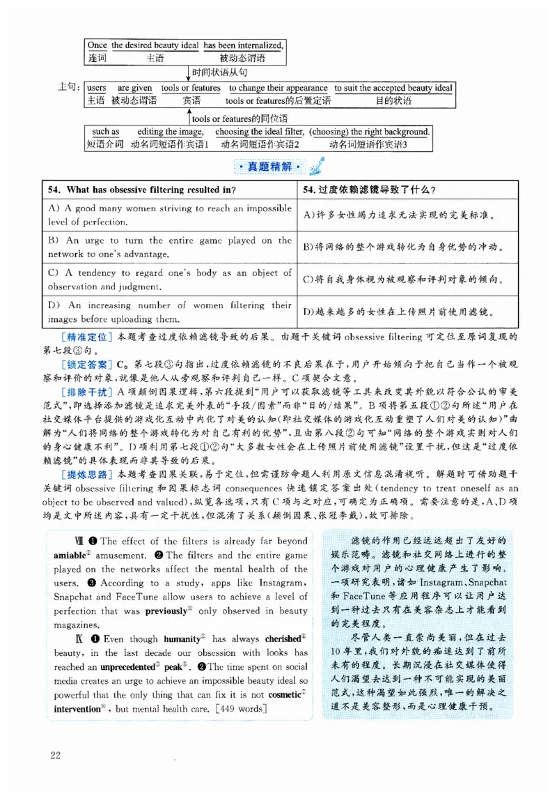 2024.12六级解析全3套(带书签)_02.四六级真题+模拟题（0128）_六级真题+音频+解析(0128)_03.2016&mdash;2025六级新题型_2024年12月六级