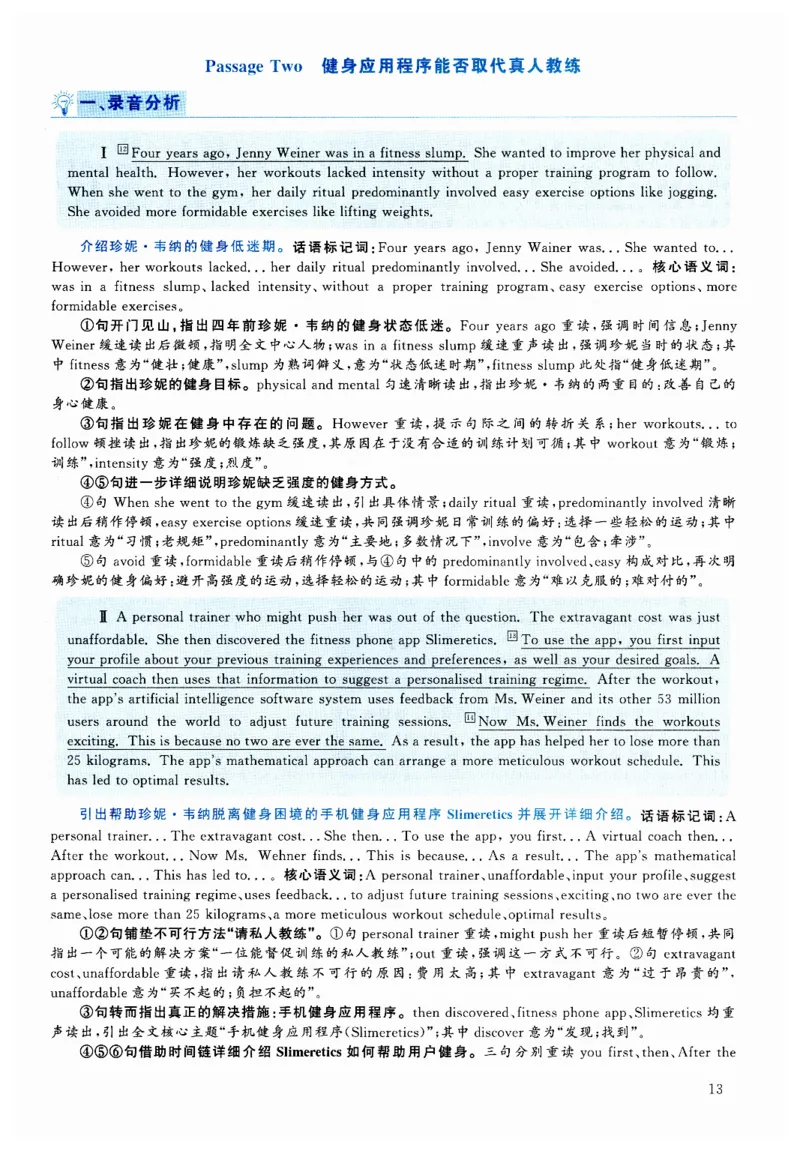 2024.12六级解析全3套(带书签)_02.四六级真题+模拟题（0128）_六级真题+音频+解析(0128)_03.2016&mdash;2025六级新题型_2024年12月六级