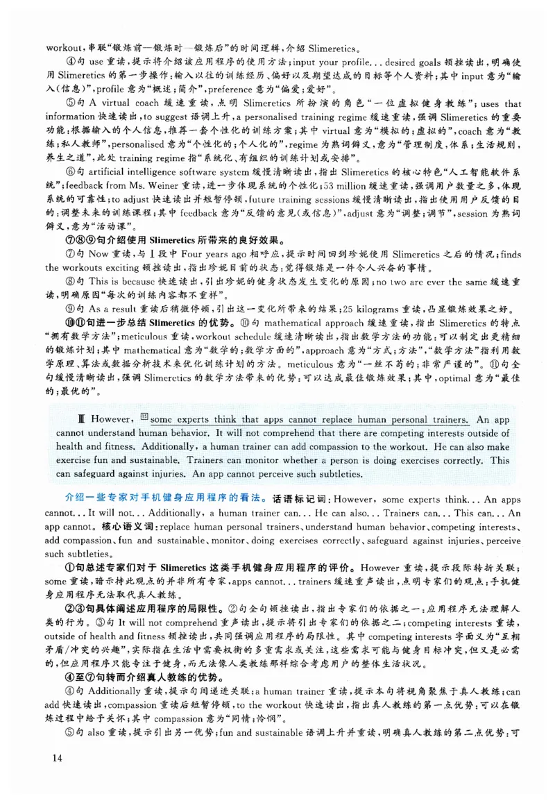 2024.12六级解析全3套(带书签)_02.四六级真题+模拟题（0128）_六级真题+音频+解析(0128)_03.2016&mdash;2025六级新题型_2024年12月六级