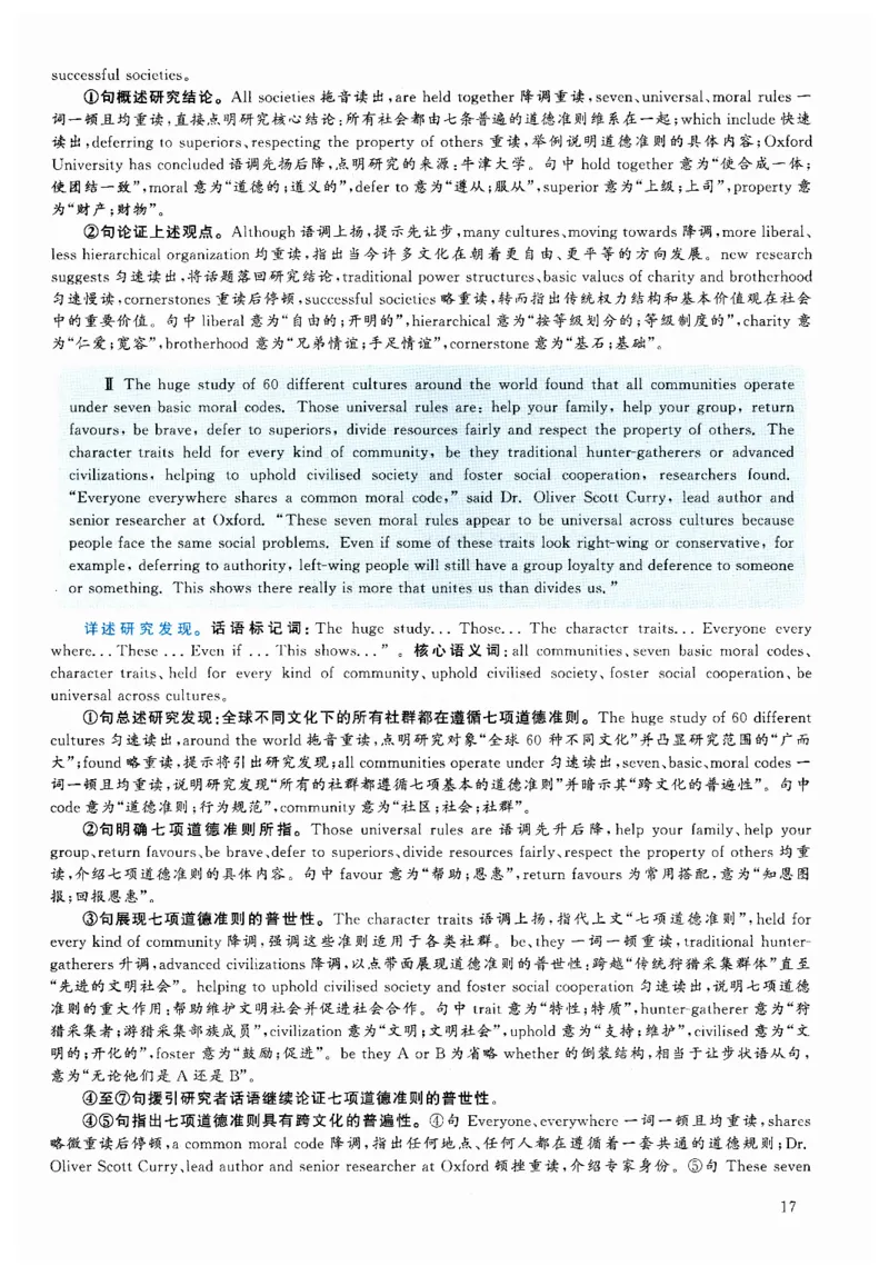 2024.12六级解析全3套(带书签)_02.四六级真题+模拟题（0128）_六级真题+音频+解析(0128)_03.2016&mdash;2025六级新题型_2024年12月六级