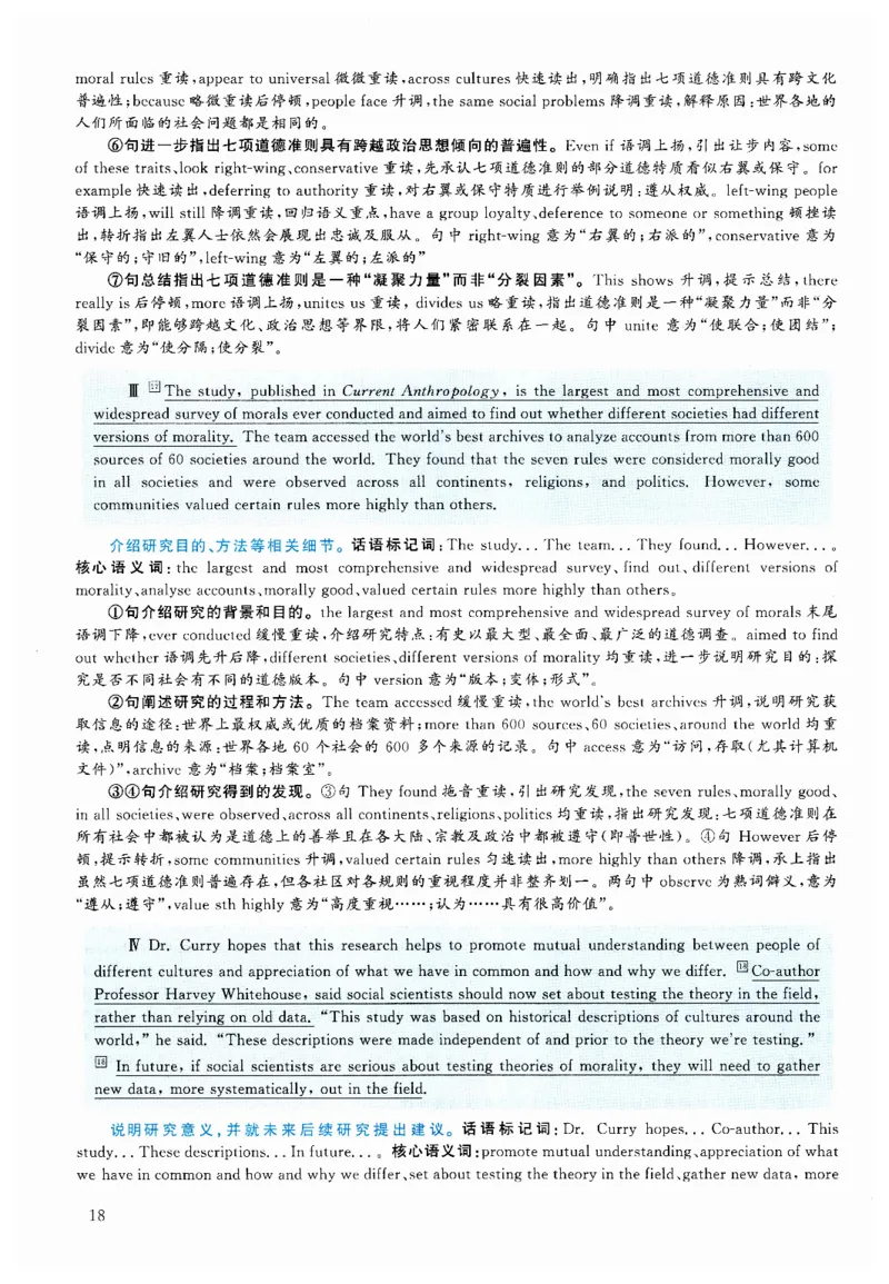 2024.12六级解析全3套(带书签)_02.四六级真题+模拟题（0128）_六级真题+音频+解析(0128)_03.2016&mdash;2025六级新题型_2024年12月六级