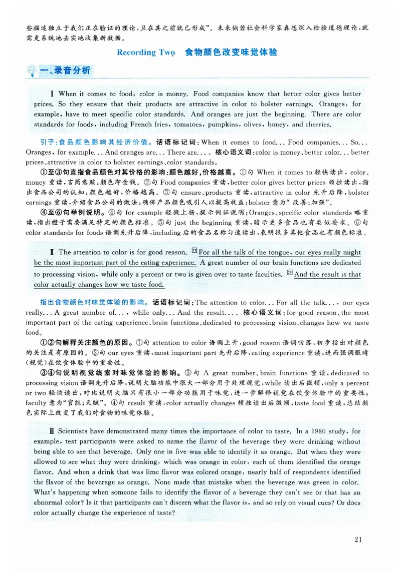 2024.12六级解析全3套(带书签)_02.四六级真题+模拟题（0128）_六级真题+音频+解析(0128)_03.2016&mdash;2025六级新题型_2024年12月六级