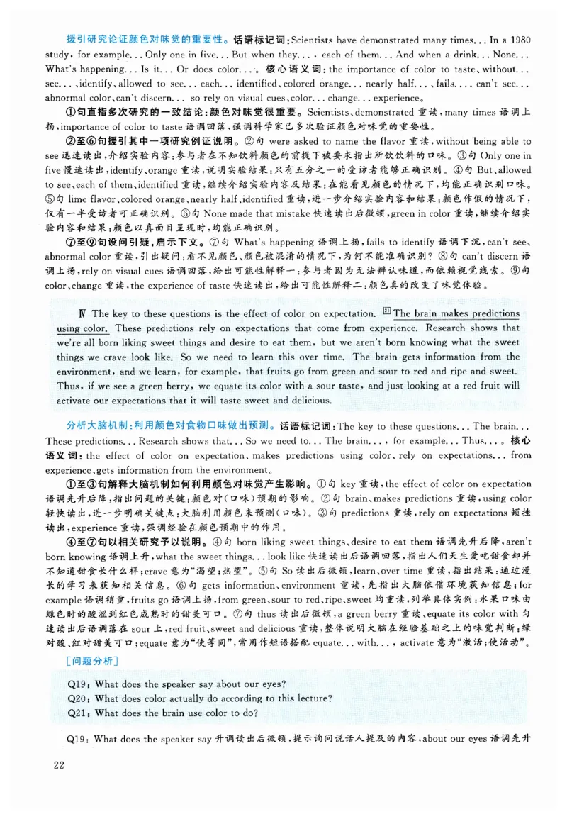 2024.12六级解析全3套(带书签)_02.四六级真题+模拟题（0128）_六级真题+音频+解析(0128)_03.2016&mdash;2025六级新题型_2024年12月六级