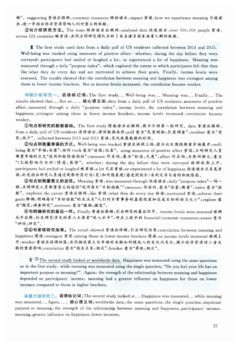 2024.12六级解析全3套(带书签)_02.四六级真题+模拟题（0128）_六级真题+音频+解析(0128)_03.2016&mdash;2025六级新题型_2024年12月六级