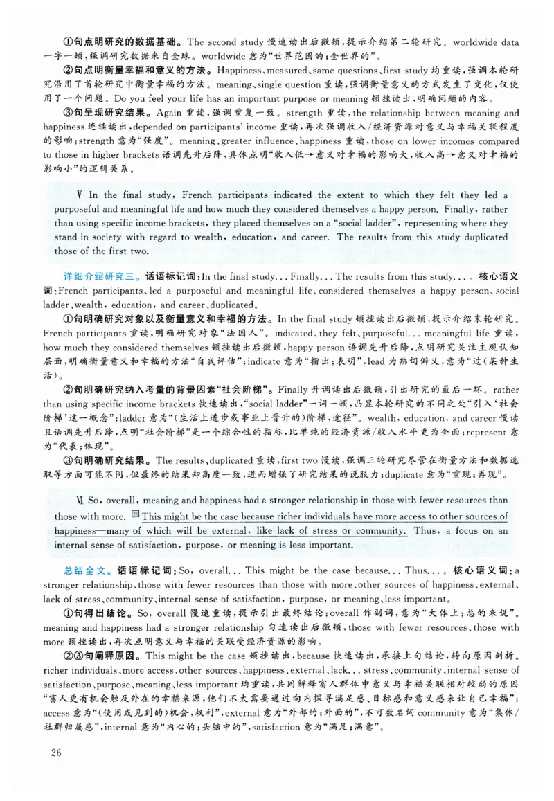 2024.12六级解析全3套(带书签)_02.四六级真题+模拟题（0128）_六级真题+音频+解析(0128)_03.2016&mdash;2025六级新题型_2024年12月六级