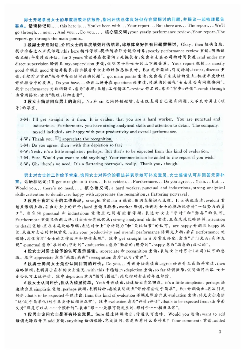 2024.12六级解析全3套(带书签)_02.四六级真题+模拟题（0128）_六级真题+音频+解析(0128)_03.2016&mdash;2025六级新题型_2024年12月六级