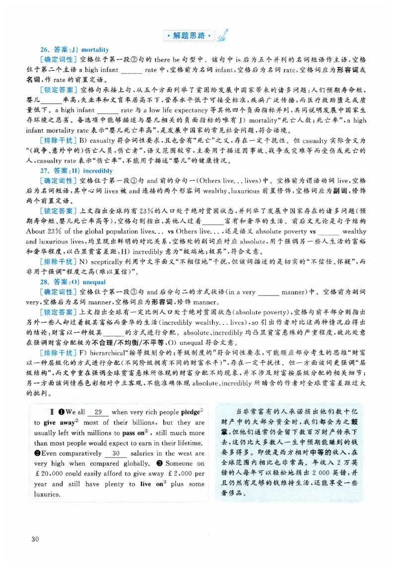 2024.12六级解析全3套(带书签)_02.四六级真题+模拟题（0128）_六级真题+音频+解析(0128)_03.2016&mdash;2025六级新题型_2024年12月六级