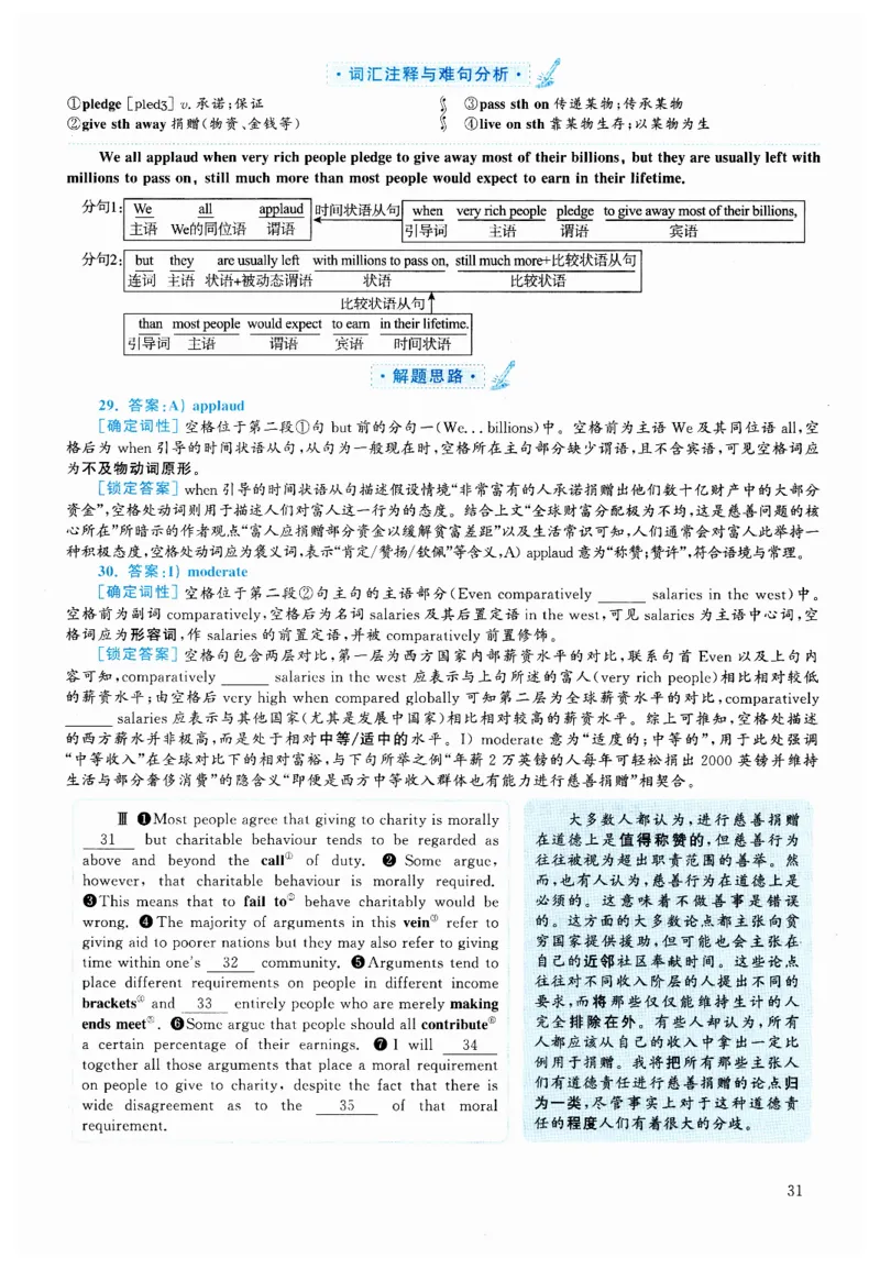 2024.12六级解析全3套(带书签)_02.四六级真题+模拟题（0128）_六级真题+音频+解析(0128)_03.2016&mdash;2025六级新题型_2024年12月六级