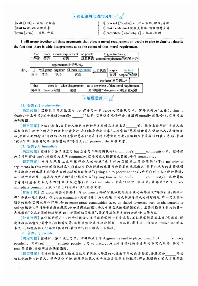 2024.12六级解析全3套(带书签)_02.四六级真题+模拟题（0128）_六级真题+音频+解析(0128)_03.2016&mdash;2025六级新题型_2024年12月六级