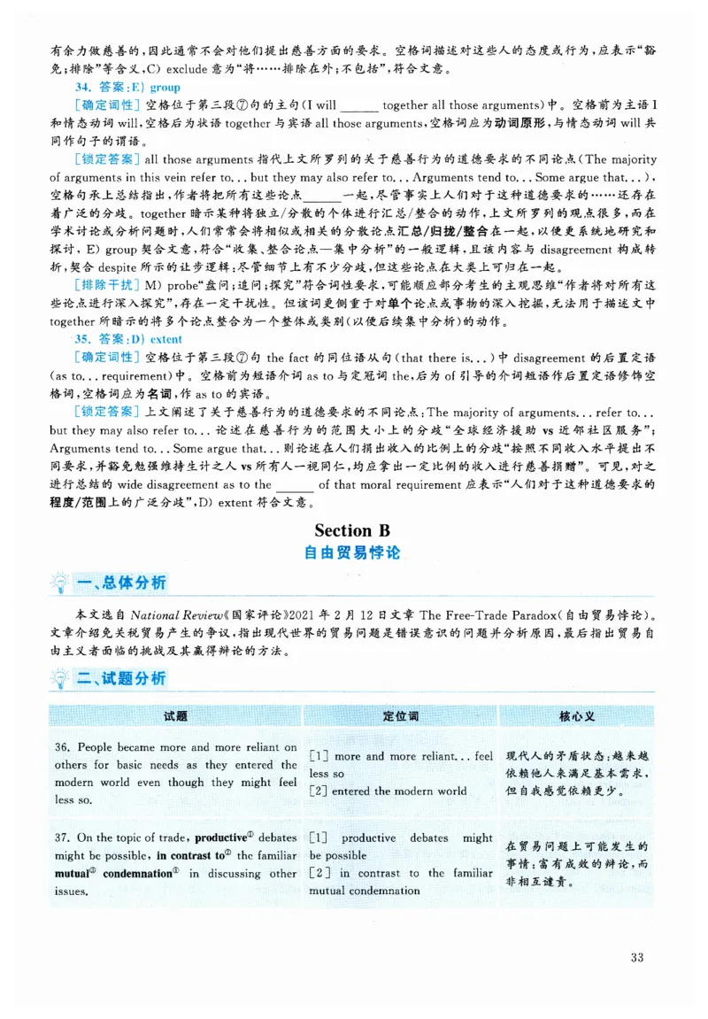 2024.12六级解析全3套(带书签)_02.四六级真题+模拟题（0128）_六级真题+音频+解析(0128)_03.2016&mdash;2025六级新题型_2024年12月六级