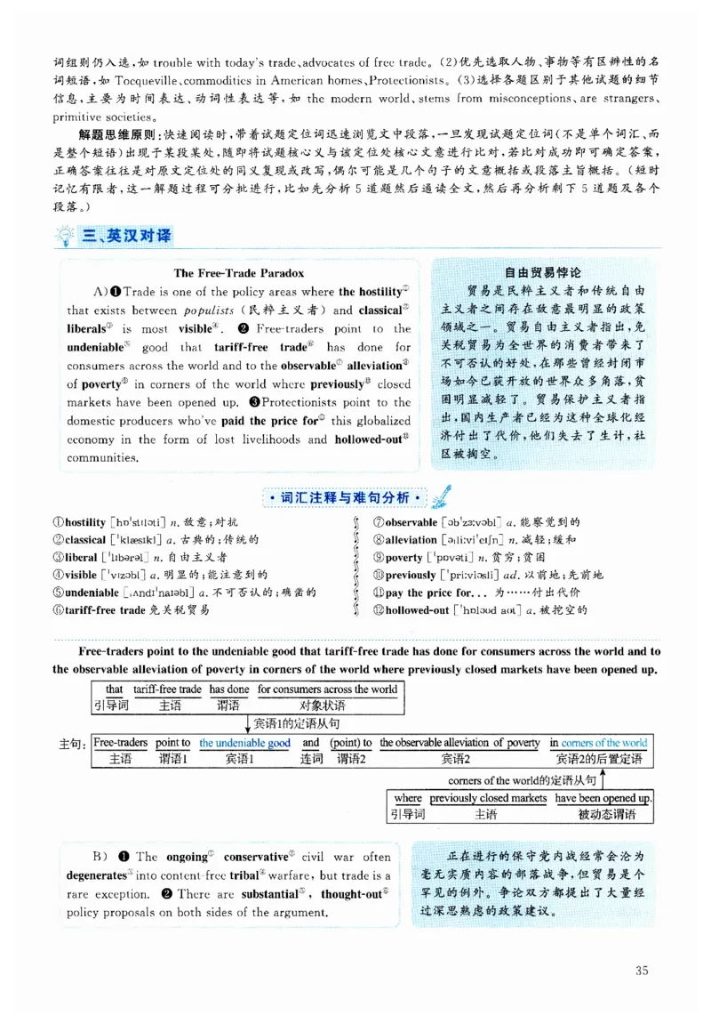 2024.12六级解析全3套(带书签)_02.四六级真题+模拟题（0128）_六级真题+音频+解析(0128)_03.2016&mdash;2025六级新题型_2024年12月六级