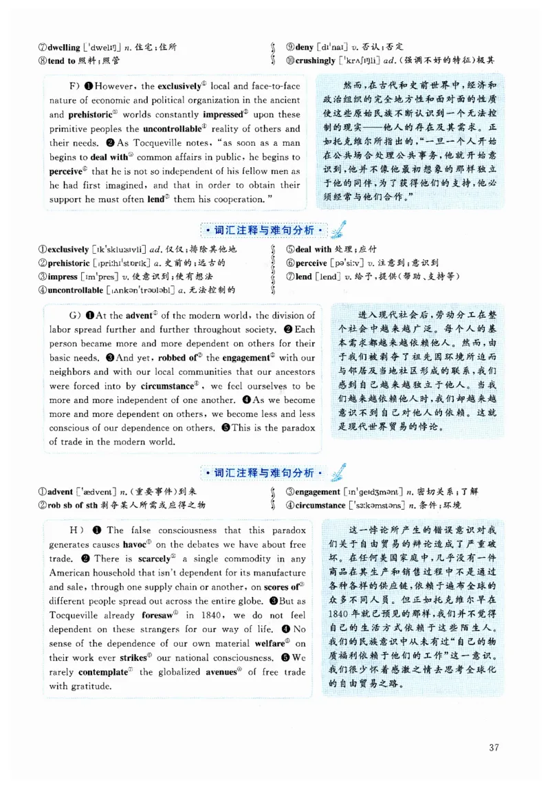 2024.12六级解析全3套(带书签)_02.四六级真题+模拟题（0128）_六级真题+音频+解析(0128)_03.2016&mdash;2025六级新题型_2024年12月六级