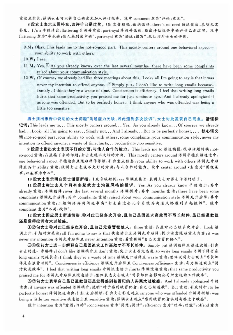 2024.12六级解析全3套(带书签)_02.四六级真题+模拟题（0128）_六级真题+音频+解析(0128)_03.2016&mdash;2025六级新题型_2024年12月六级