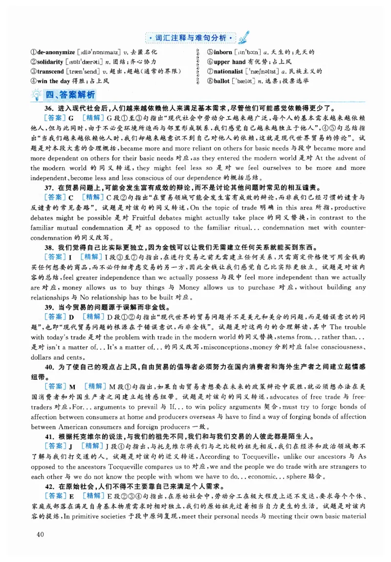 2024.12六级解析全3套(带书签)_02.四六级真题+模拟题（0128）_六级真题+音频+解析(0128)_03.2016&mdash;2025六级新题型_2024年12月六级